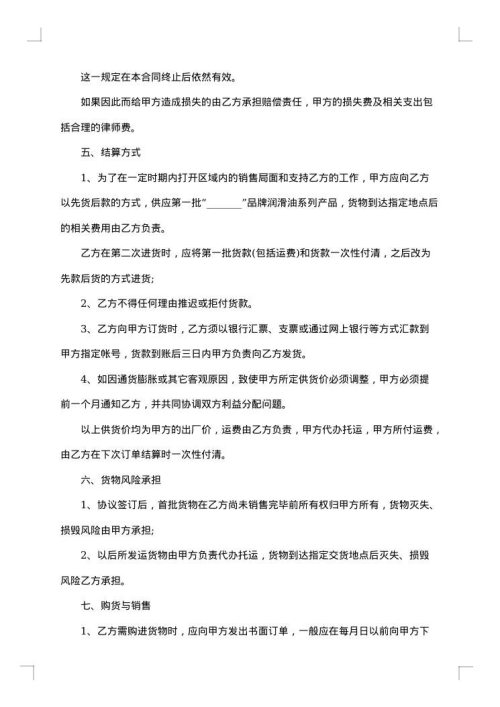 房产委托代理销售合同