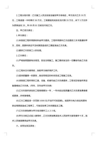 居间服务起诉状