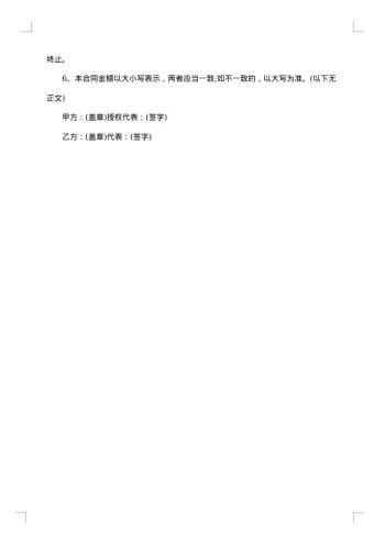 简单的采购合同