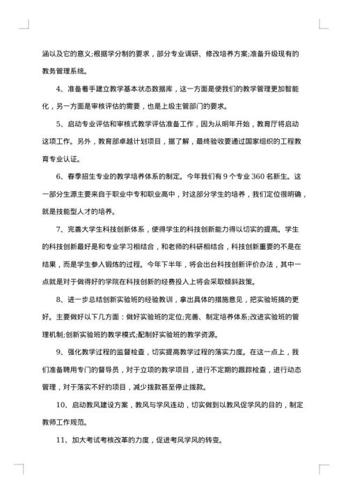 部门工作总结格式