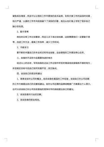 工作总结报告如何写