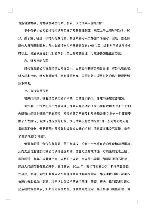年终总结范文格式