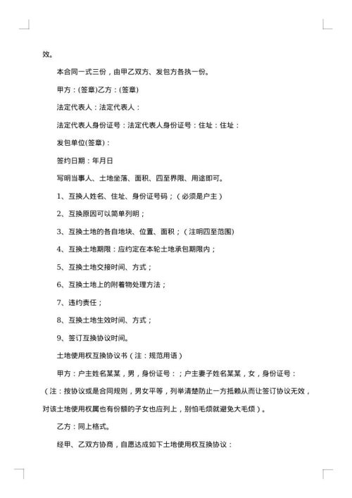 工业厂房转让合同_工业厂房转让合同样本