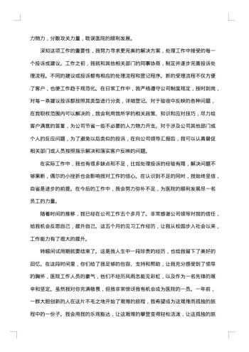 药品销售人员工作总结