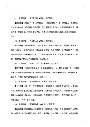 串词大全
