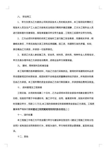 20xx年员工劳务合作协议书