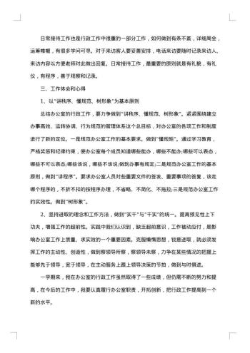 年度总结报告范文20xx年