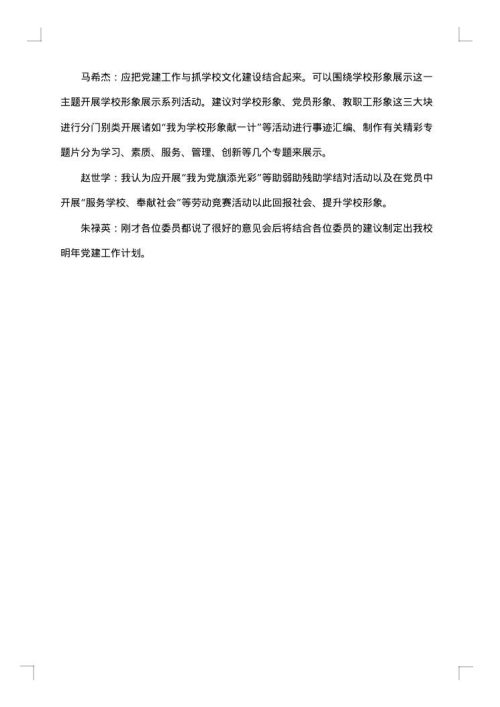 季度会议纪要