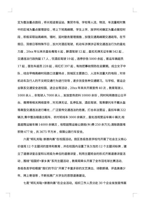 2025年精神文明建设工作调研