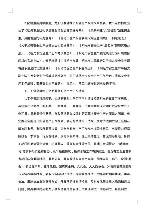 2025年生产企业工作总结范文