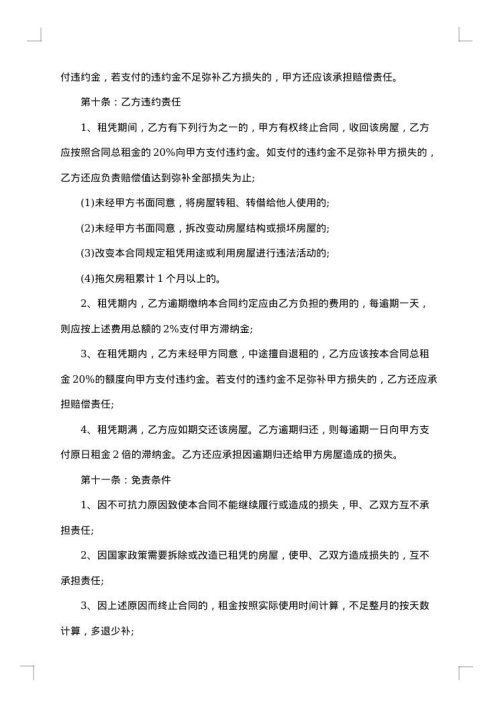 2025年饭店转让合同范本