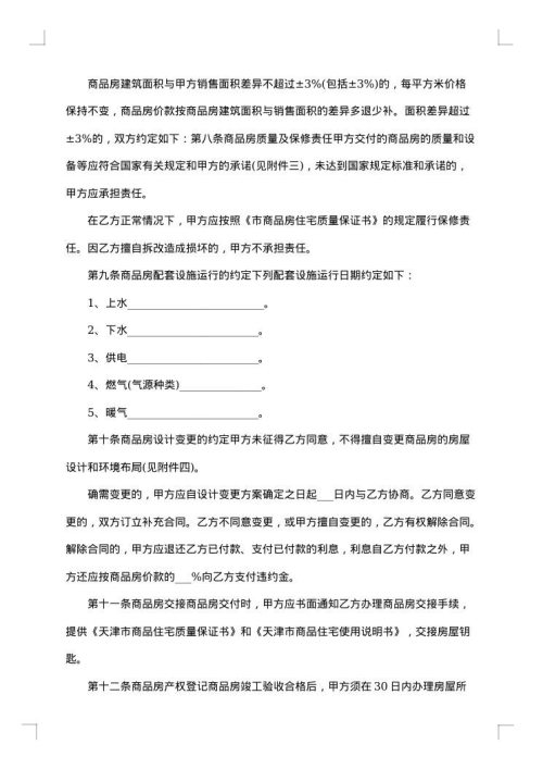 我国离婚房产证明