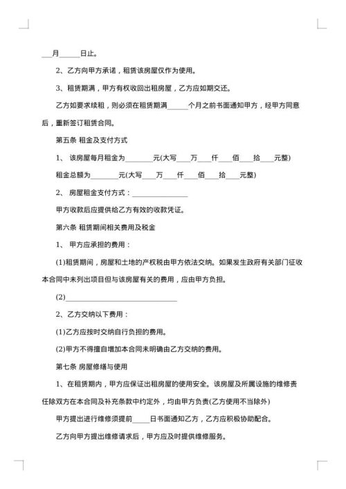 2025年酒店式公寓租房合同