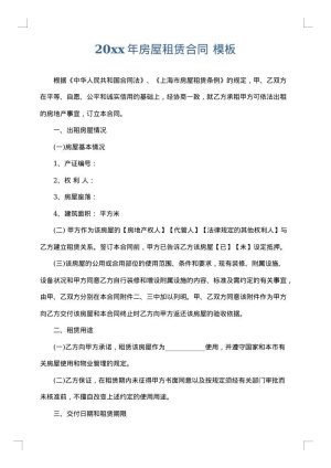 2025年房屋租赁合同