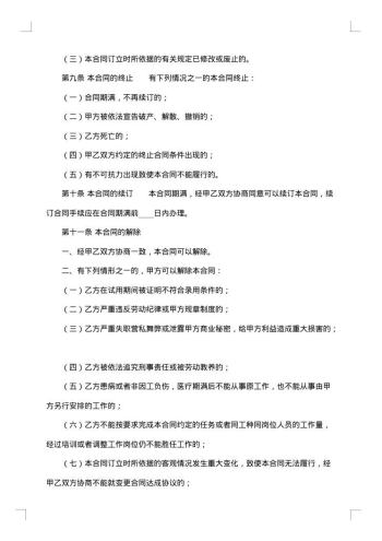 劳务劳动合同范本