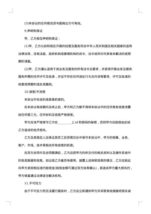 2025年物流合作合同协议书