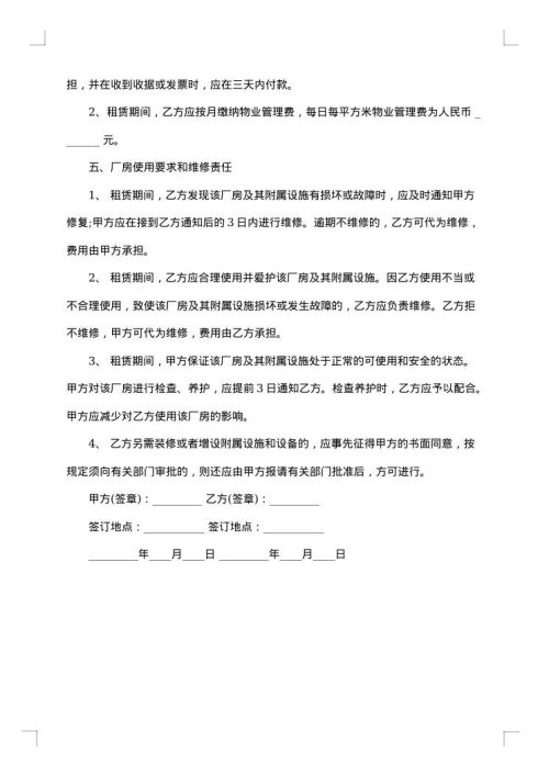 加工厂规章制度