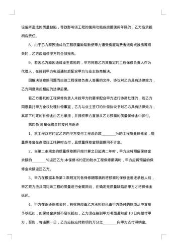 建筑工程反诉状