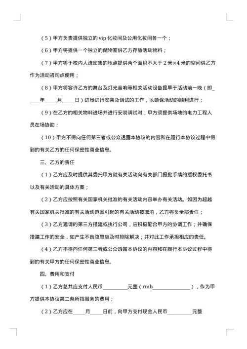 2025年广告场地租赁合同范本