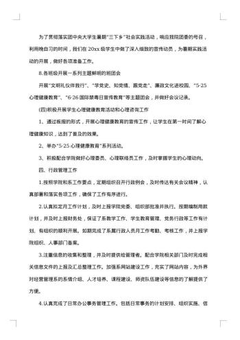 工商局上半年工作总结范文