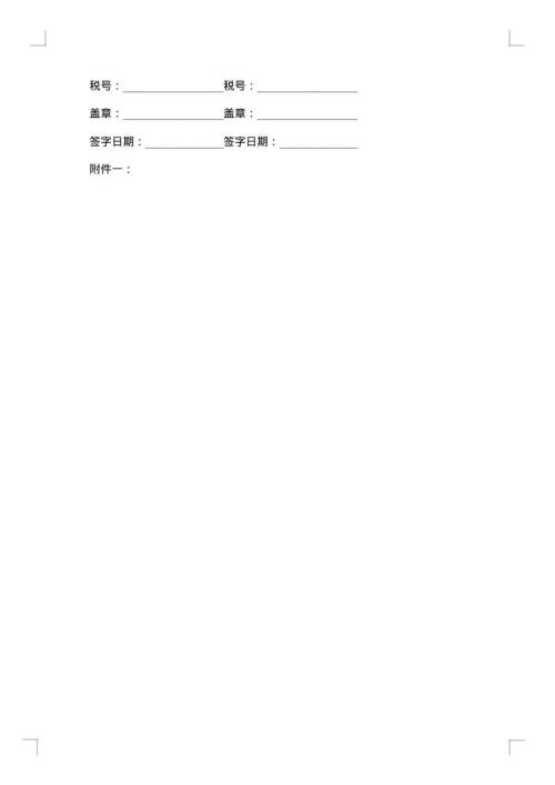 商品采购合同（新鲜甘蔗）