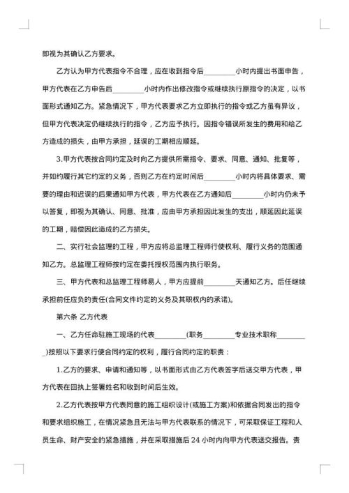 电力工程施工合同