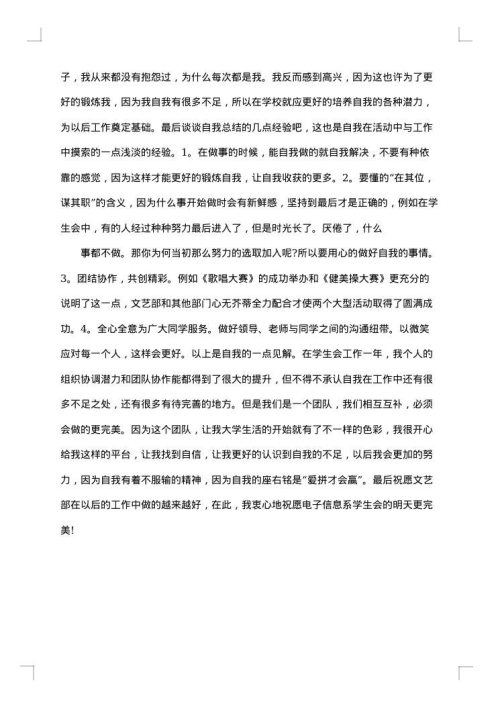 2025年学生工作总结