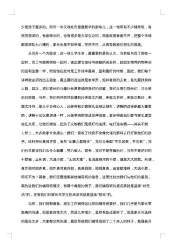 社会调查报告汇编