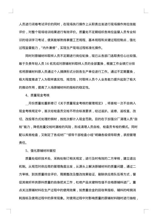 2025年工厂车间年终总结