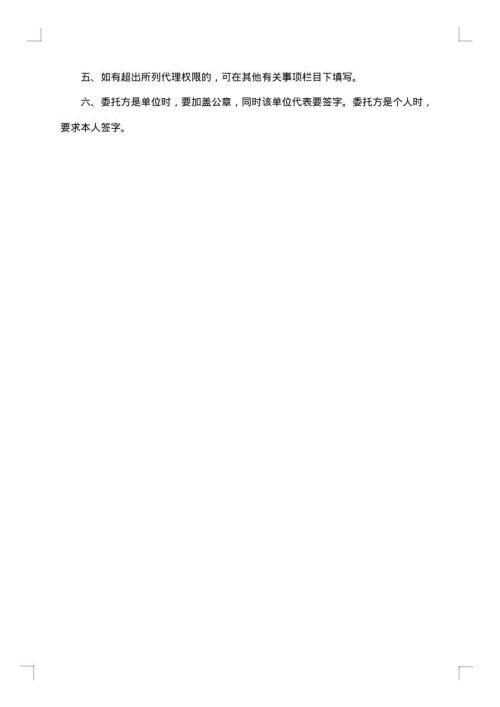 专利申请实施许可合同