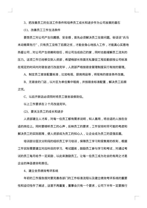 半年度个人工作总结范文