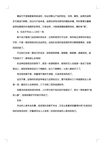 元旦服装积分促销方案
