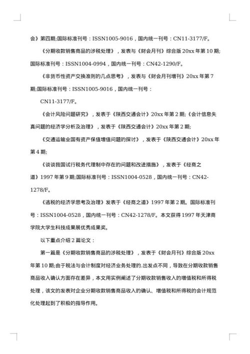 企业年度总会计师总结
