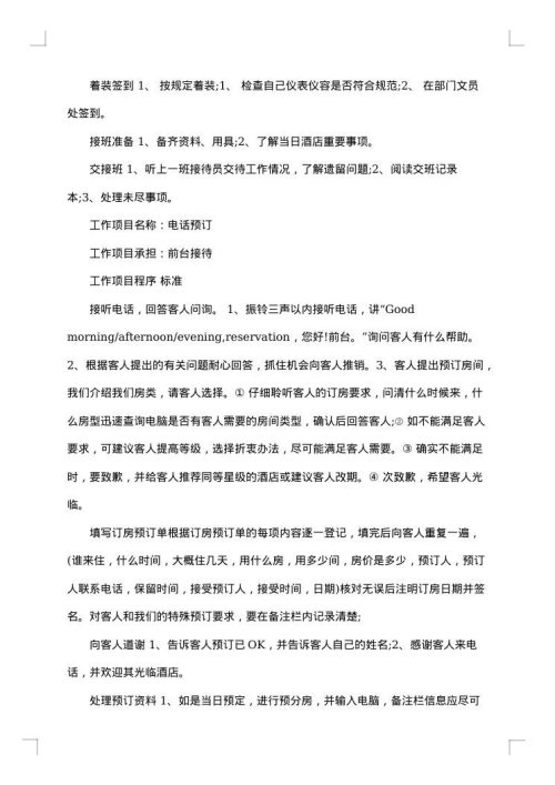 培训计划方案