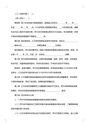 网络侵权名誉权答辩