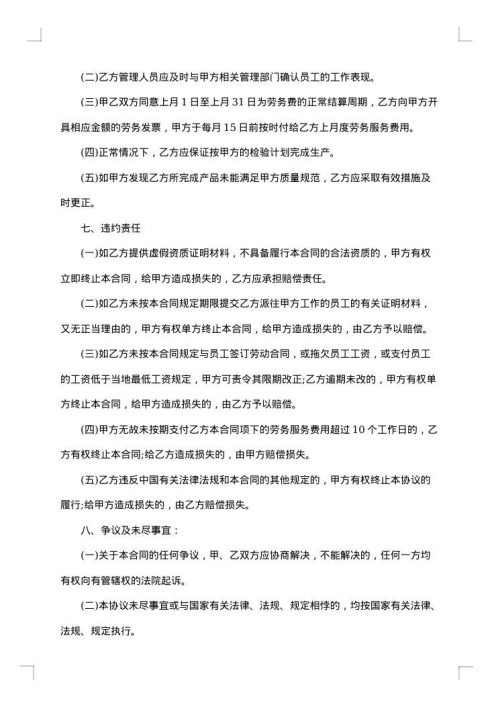 2025年服务合同简单