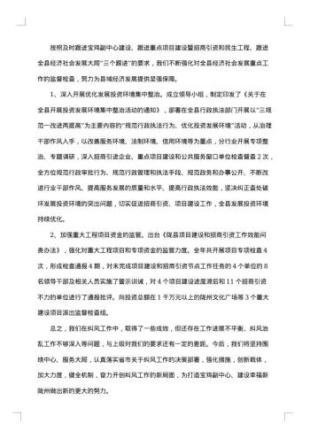 银行业年中工作总结及下半年工作计划