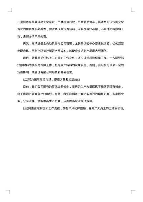 2025年销售公司月工作总结
