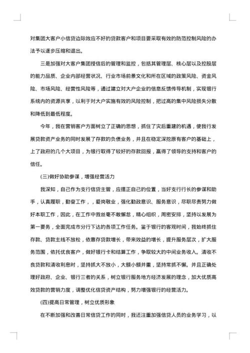 2025年工作人员述职述廉报告
