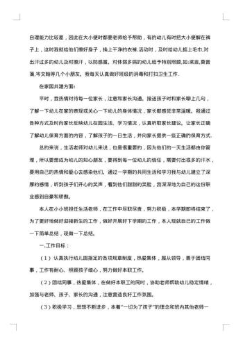 20xx年五月工作总结范文