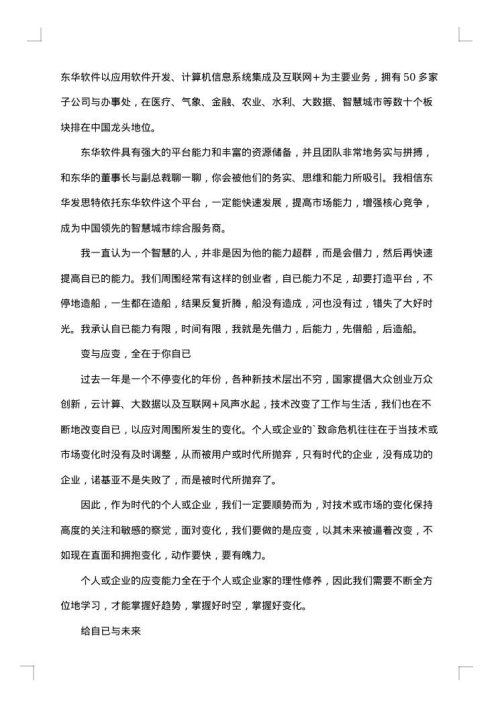 程序员个人转正工作总结
