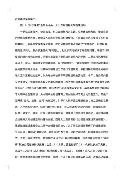 公务员个人述职述廉报告