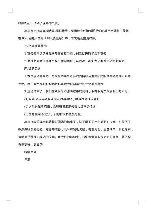 工作总结格式