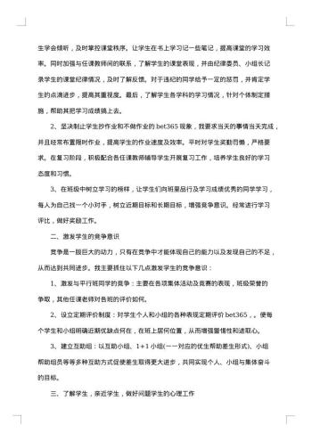 20xx年一年级班主任工作总结范文