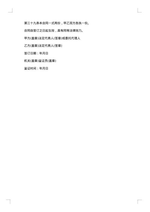 劳动合约（临时用工）