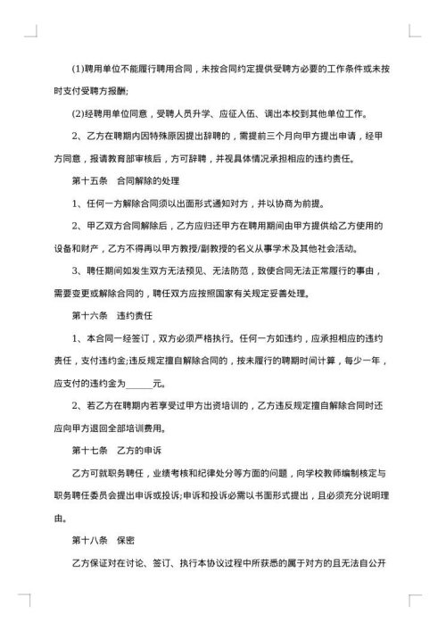 员工聘用合同协议参考2025年
