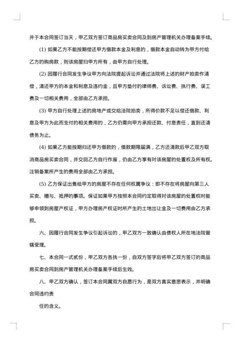 通用个人借款合同