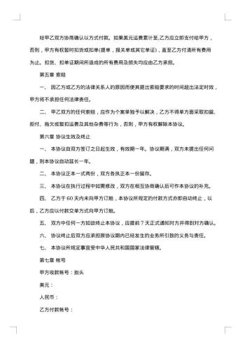 运输公司车辆的保险合同