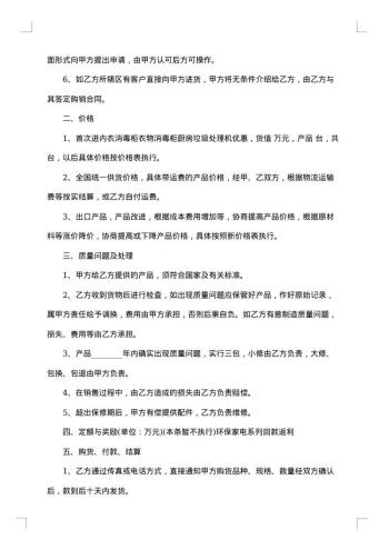 消防产品购销合同范本