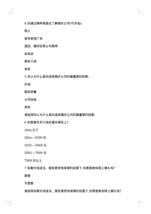 六一公司活动策划方案